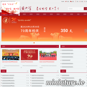 cdutcm.edu.cn网站缩略图