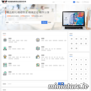 ceis.cqvip.com网站缩略图