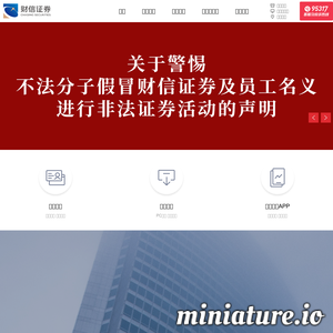 cfzq.com网站缩略图