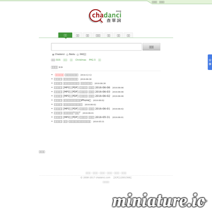 chadanci.com网站缩略图