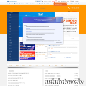 chem99.com网站缩略图
