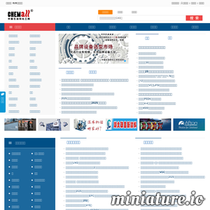 chemall.com.cn网站缩略图
