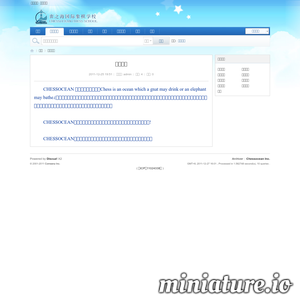 chessocean.com网站缩略图