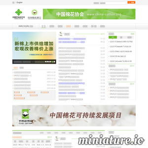 china-cotton.org网站缩略图