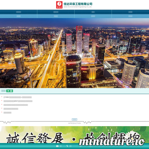 china-jiada.com网站缩略图