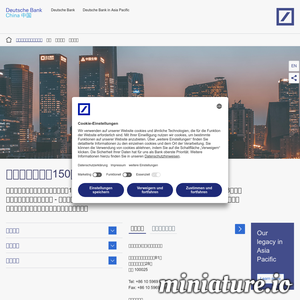 china.db.com网站缩略图
