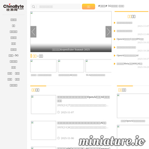 chinabyte.com网站缩略图