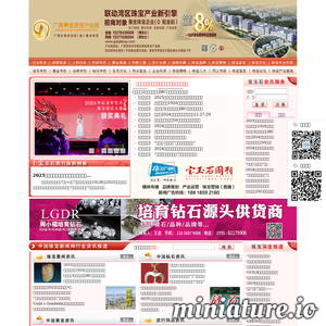 chinagemnews.com网站缩略图