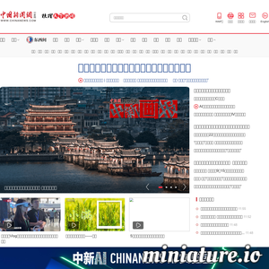 chinanews.com.cn网站缩略图