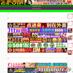 chinanics.com网站缩略图