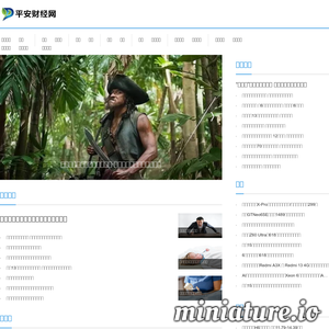 chinapeace.org.cn网站缩略图