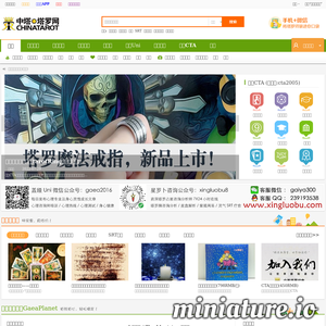 chinatarot.com网站缩略图
