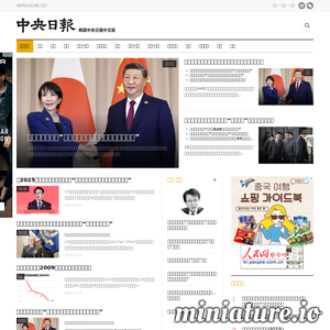 chinese.joins.com网站缩略图