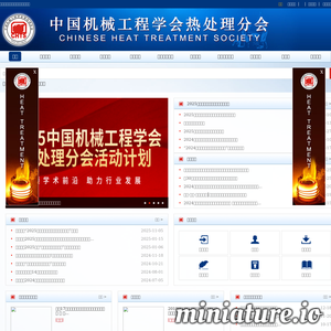 chts.org.cn网站缩略图