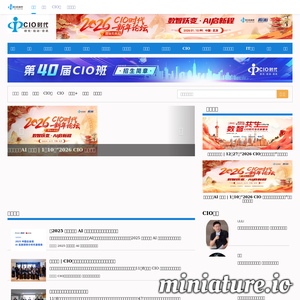 ciotimes.com网站缩略图
