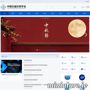 cis.org.cn网站缩略图