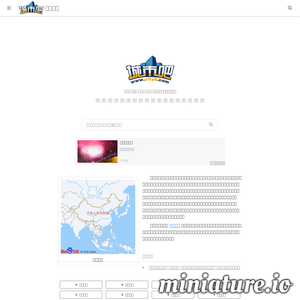 city8.com网站缩略图