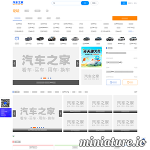 club.autohome.com.cn网站缩略图