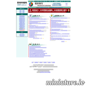 club.emkt.com.cn网站缩略图