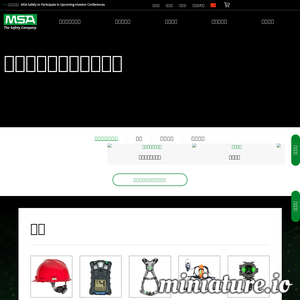 cn.msasafety.com网站缩略图