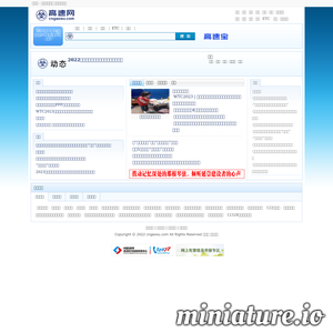 cngaosu.com网站缩略图