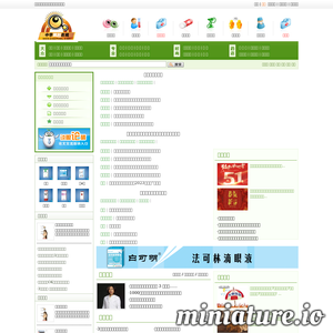 cnophol.com网站缩略图