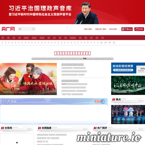 cnr.cn网站缩略图