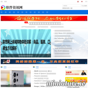 cnsoftnews.com网站缩略图