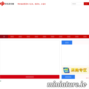 cqcp.net网站缩略图