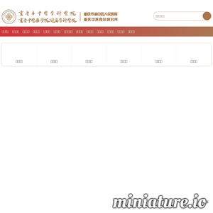 cqgkyy.cn网站缩略图