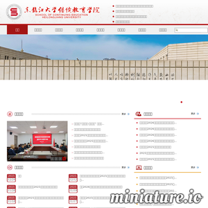 crjy.hlju.edu.cn网站缩略图