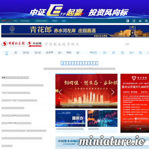 cs.com.cn网站缩略图