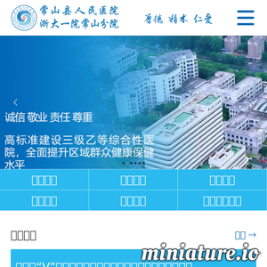 csrmyy.com网站缩略图