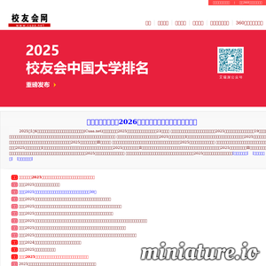 cuaa.net网站缩略图