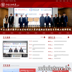 cup.edu.cn网站缩略图