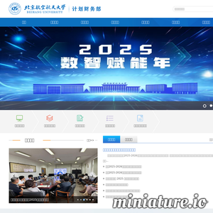 cwc.buaa.edu.cn网站缩略图