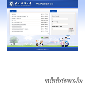 cwjf.swpu.edu.cn/payment网站缩略图