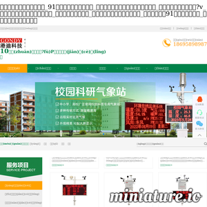 cxcs.com.cn网站缩略图