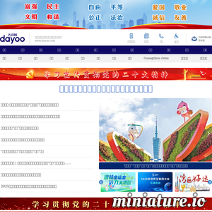 dayoo.com网站缩略图