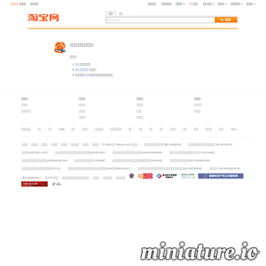 dcg.tmall.hk网站缩略图