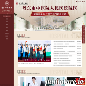 ddzyy.cn网站缩略图