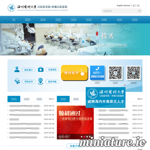 dentist.ac.cn网站缩略图