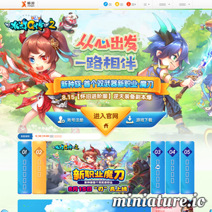 dhsh.changyou.com网站缩略图