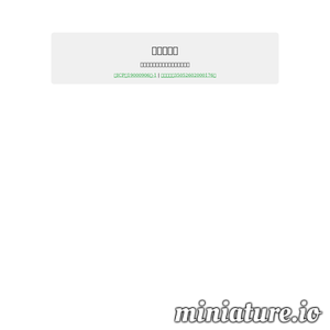 dhxyy.com网站缩略图