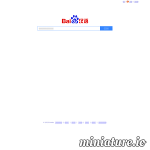 dict.baidu.com网站缩略图