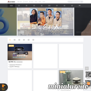 digi.sina.com.cn网站缩略图