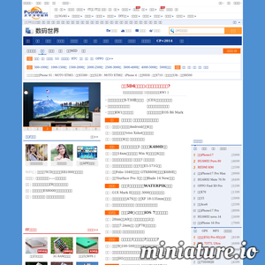 digital.pconline.com.cn网站缩略图