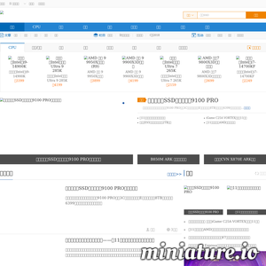 diy.yesky.com网站缩略图