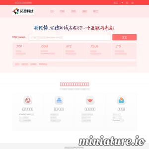 dns.35cz.com网站缩略图