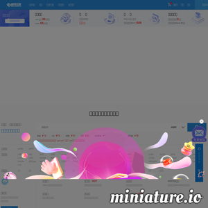 dns.com.cn网站缩略图